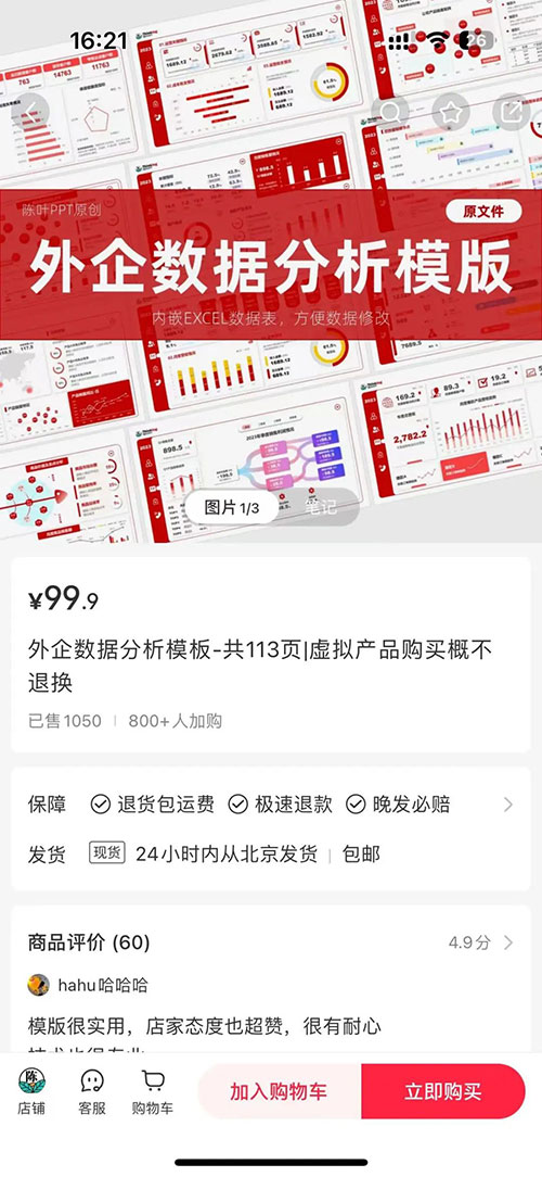 小红书上卖资料，不到三千粉变现十多万-壹度创客网