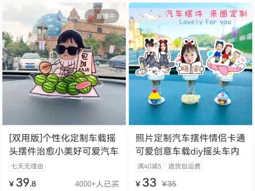 车载定制摆件，小白也能做的简单项目，一单30+-壹度创客网