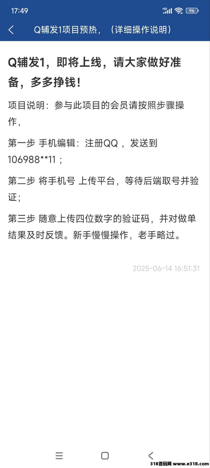 华尔街项目，即将上线，提前锁定名额！-壹度创客网