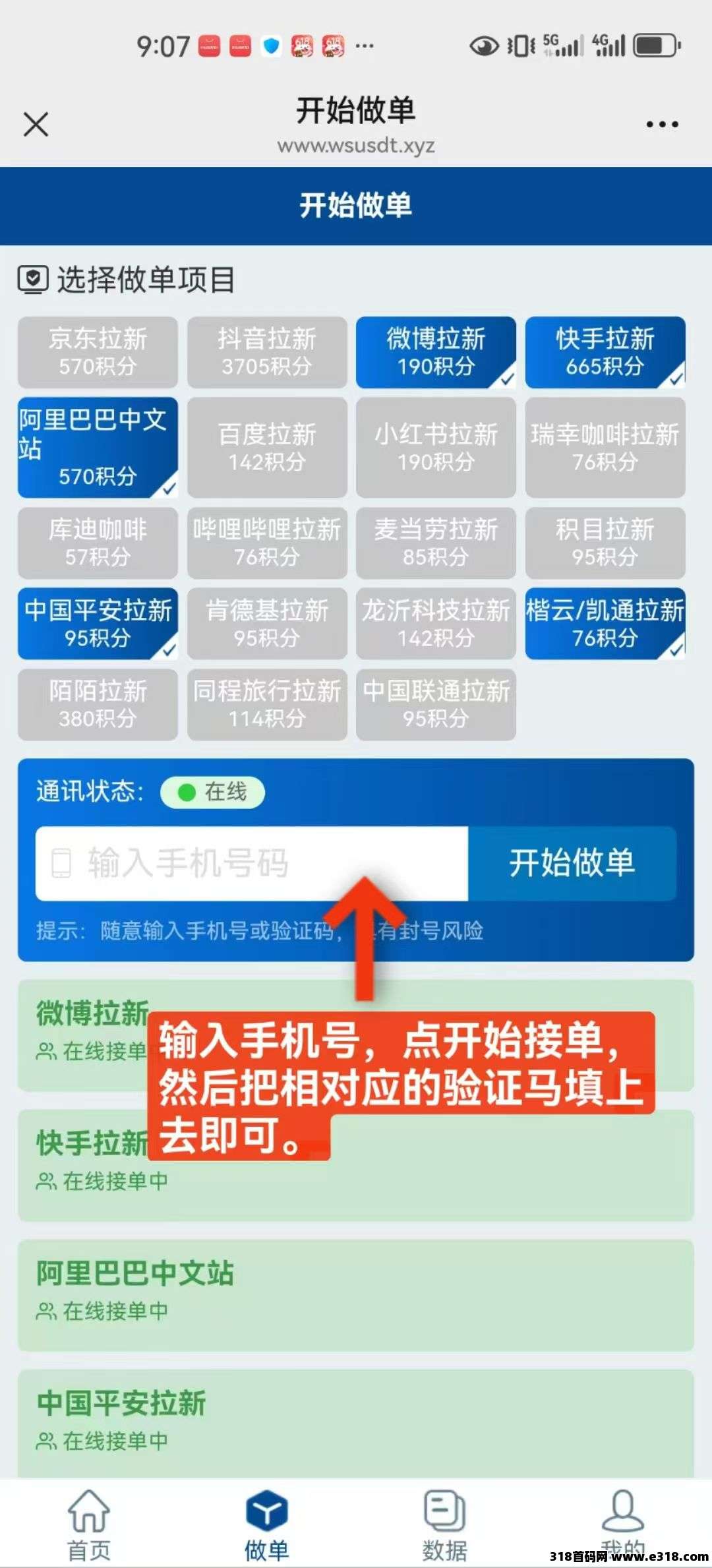 首码华尔街，做团队赚翻了-壹度创客网