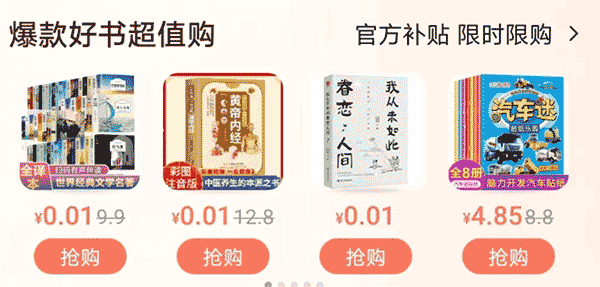 一分钱购书项目，衍生多种变现模式-壹度创客网
