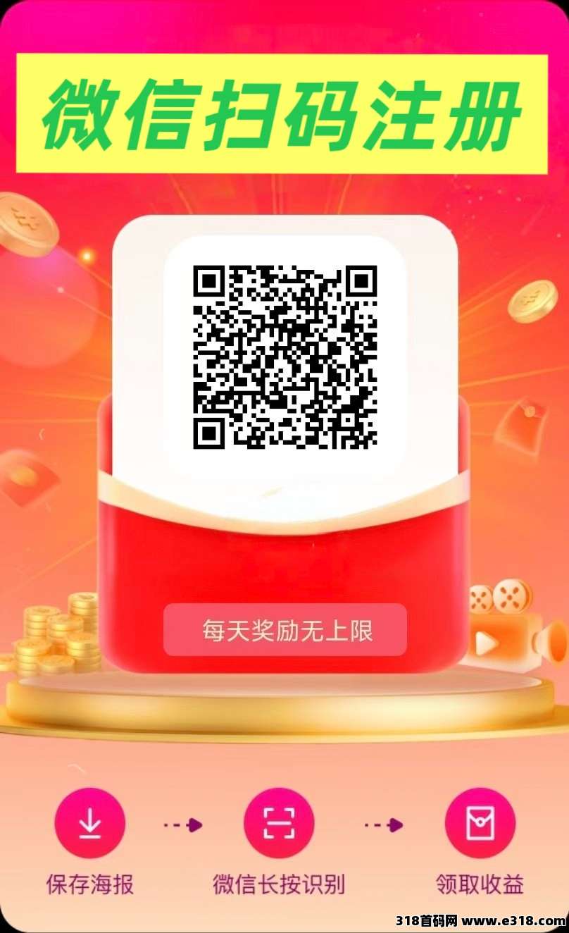 首码未来go，看广告不养机一条收益高-壹度创客网