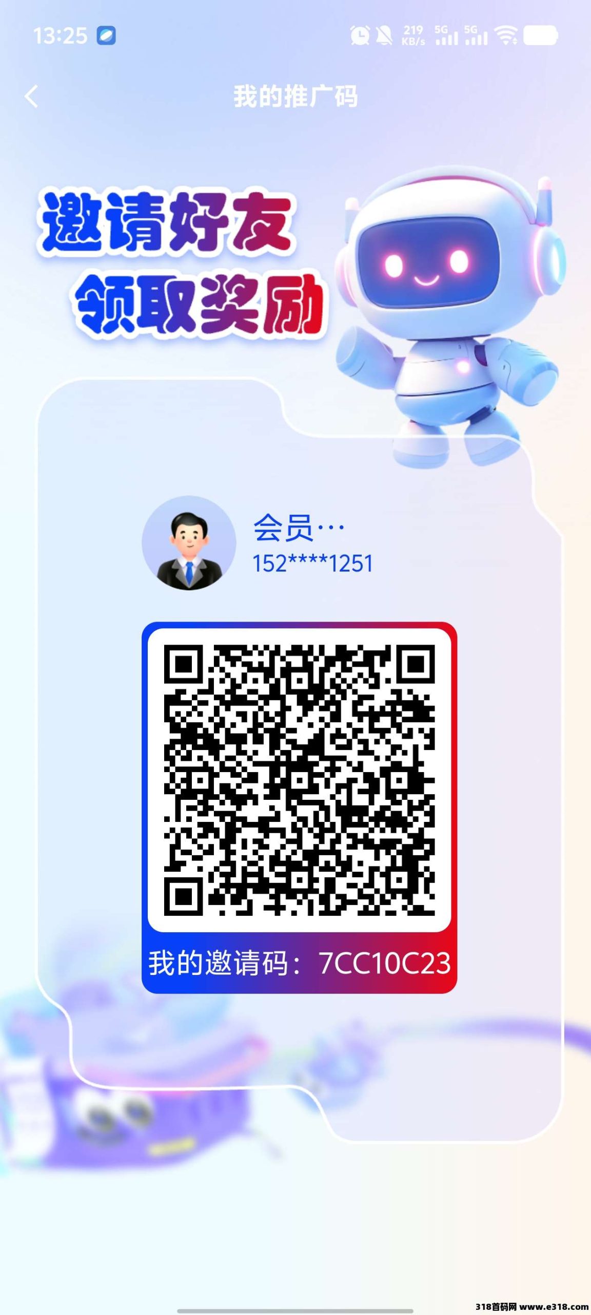 剧易购，有礼有剧模式，任务每天2个广告-壹度创客网