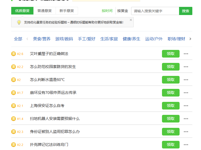 百度经验答题项目玩法分享，利用空余时间搞点小钱-壹度创客网