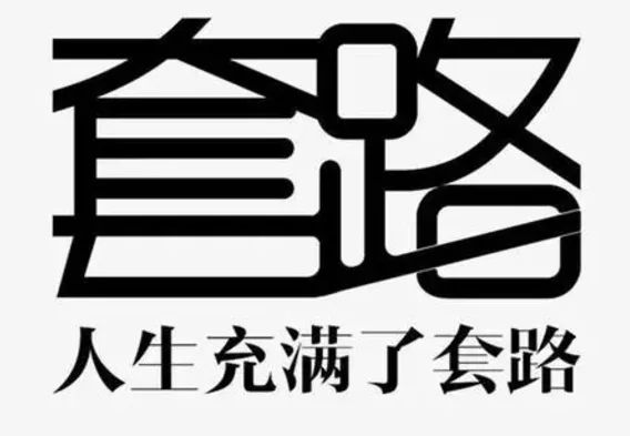 灰色职业背债人赚钱套路揭秘-壹度创客网