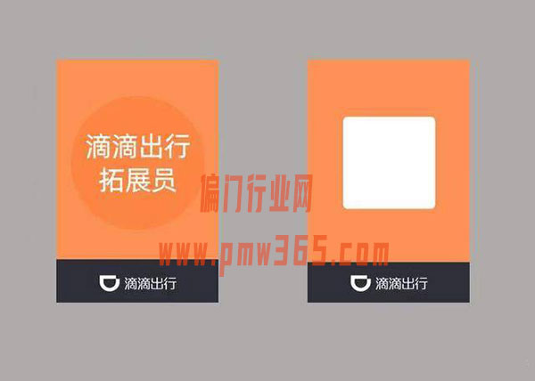 高佣金捞偏门项目，滴滴车主拉新-壹度创客网