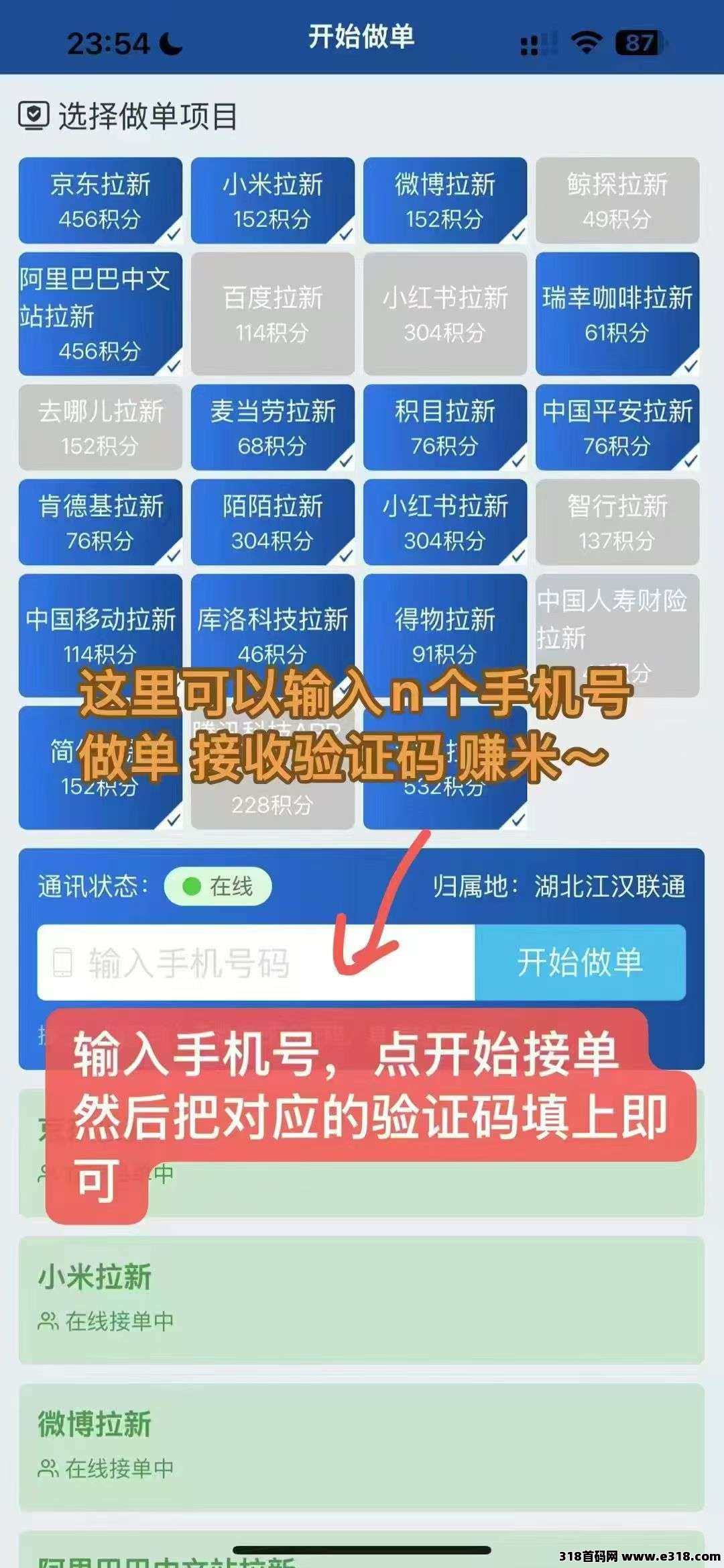 ​华尔街首码刚出，一手新项目-壹度创客网
