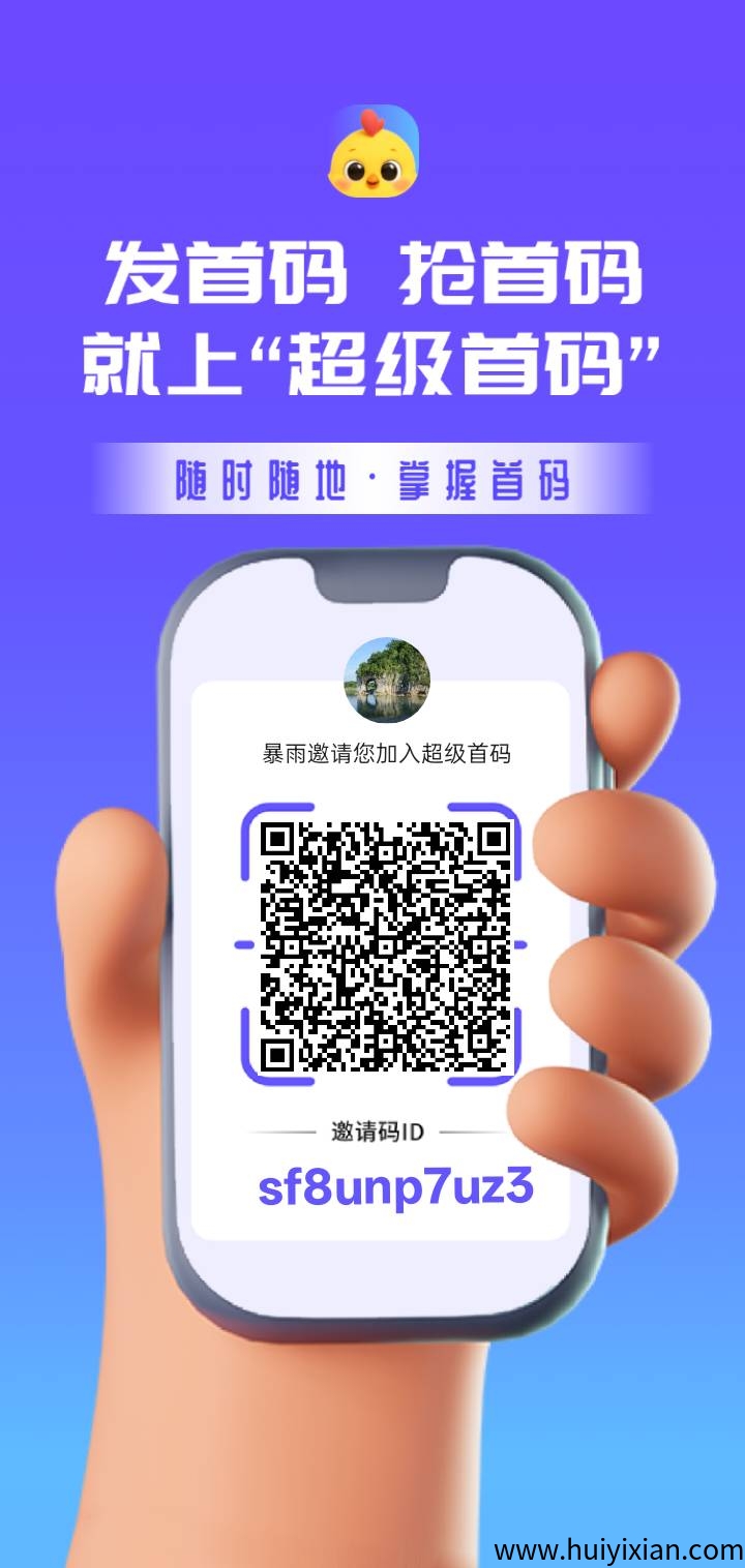 超汲首码才出，0撸，高扶持-壹度创客网