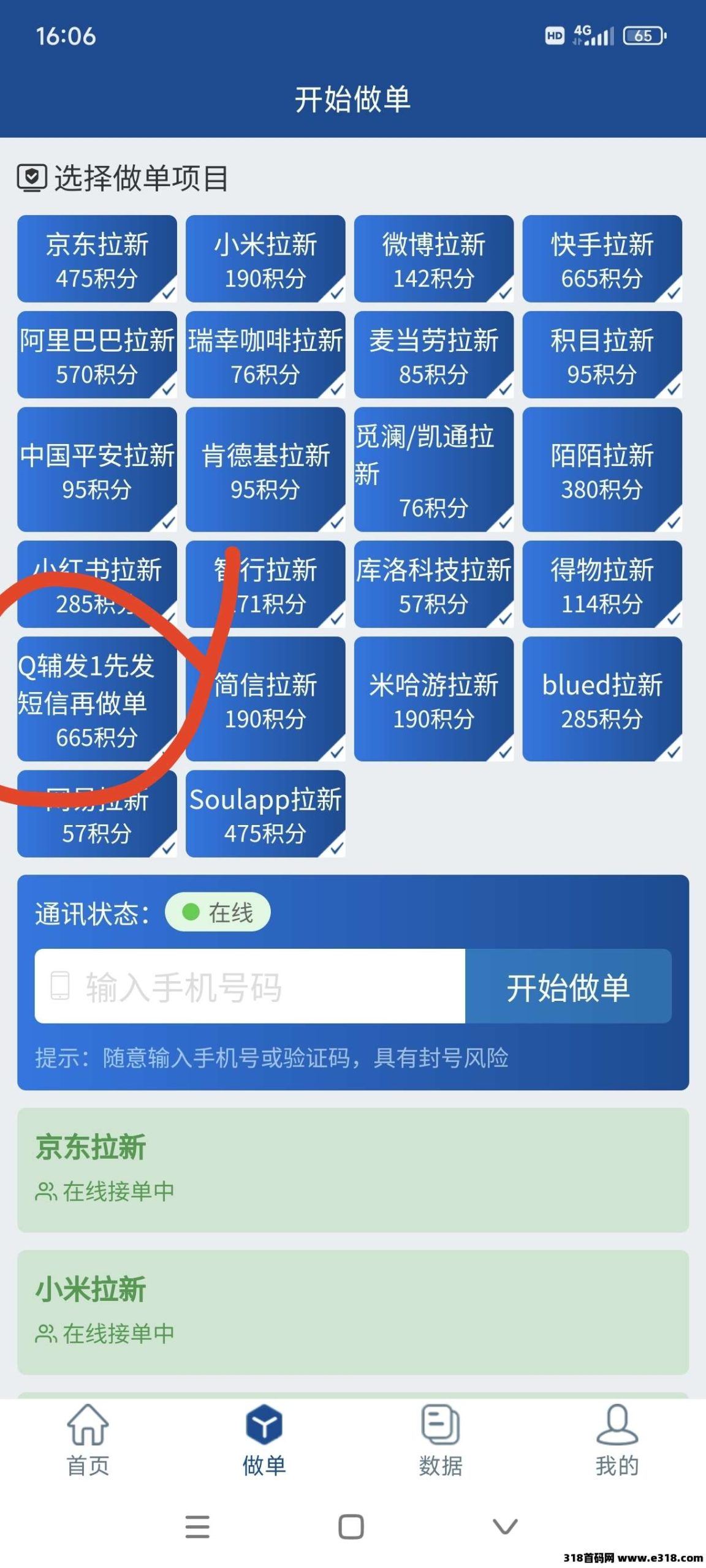 华尔街注册上线，赶紧上车捡钱！-壹度创客网