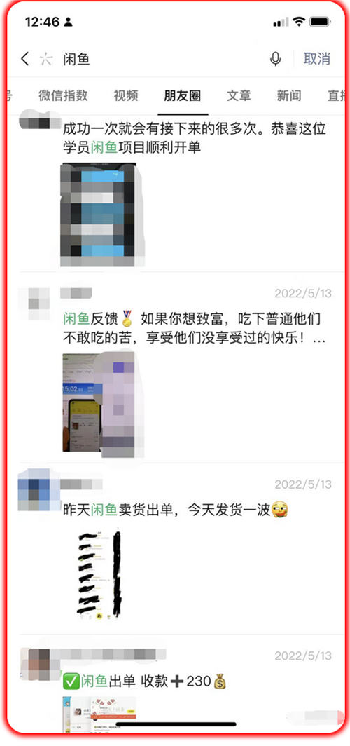 闲鱼卖货月入上万课程免费分享-壹度创客网