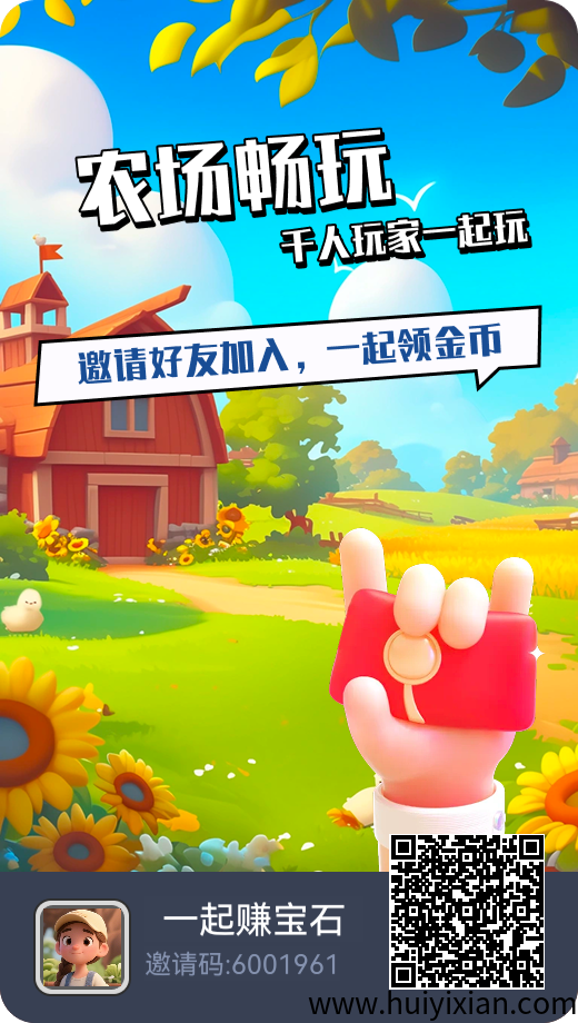 黑马项目守卫农场可零撸可投，稳定4+月，宝石1比1回收，升级共送8000宝石-壹度创客网