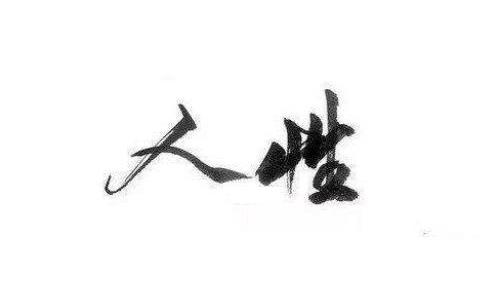通晓人性才是你赚钱路上的大杀器-壹度创客网