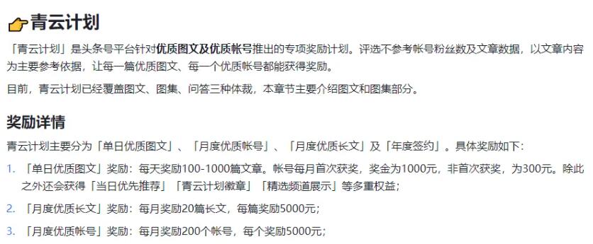 如何利用DeepSeek在今日头条掘金变现？-壹度创客网