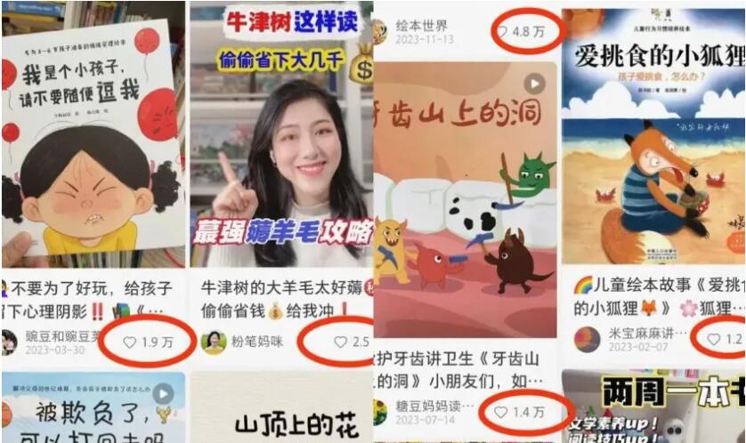 一单利润29.9，儿童绘本项目，零成本副业-壹度创客网