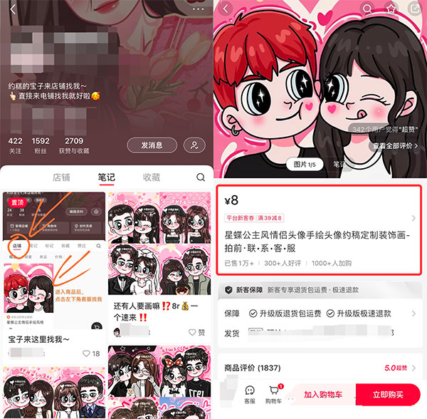 低成本高利润：手绘情侣头像，单日收入200-壹度创客网