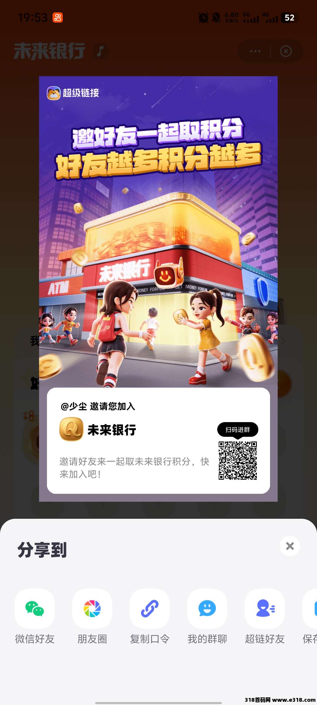 超级链接最新板块最高扶持-壹度创客网