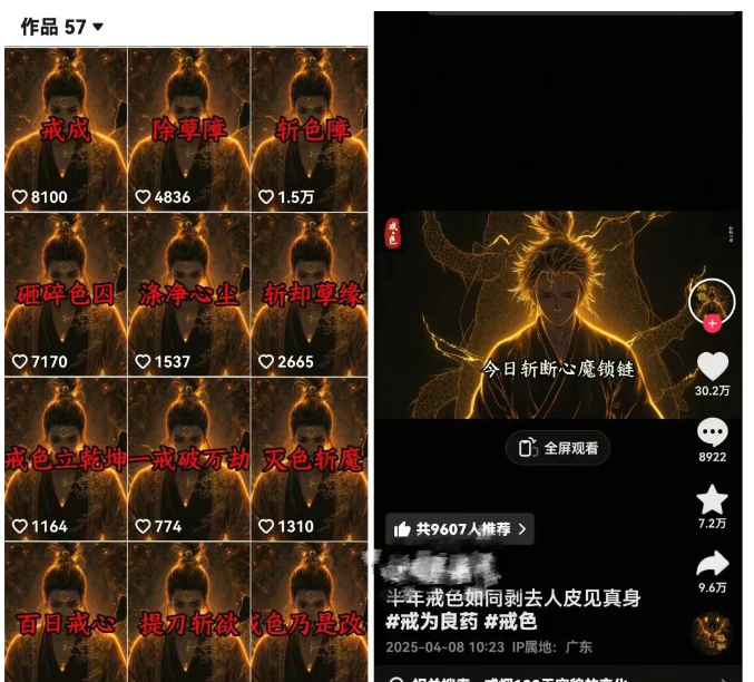月赚2万+的国学戒色副业赚钱项目-壹度创客网