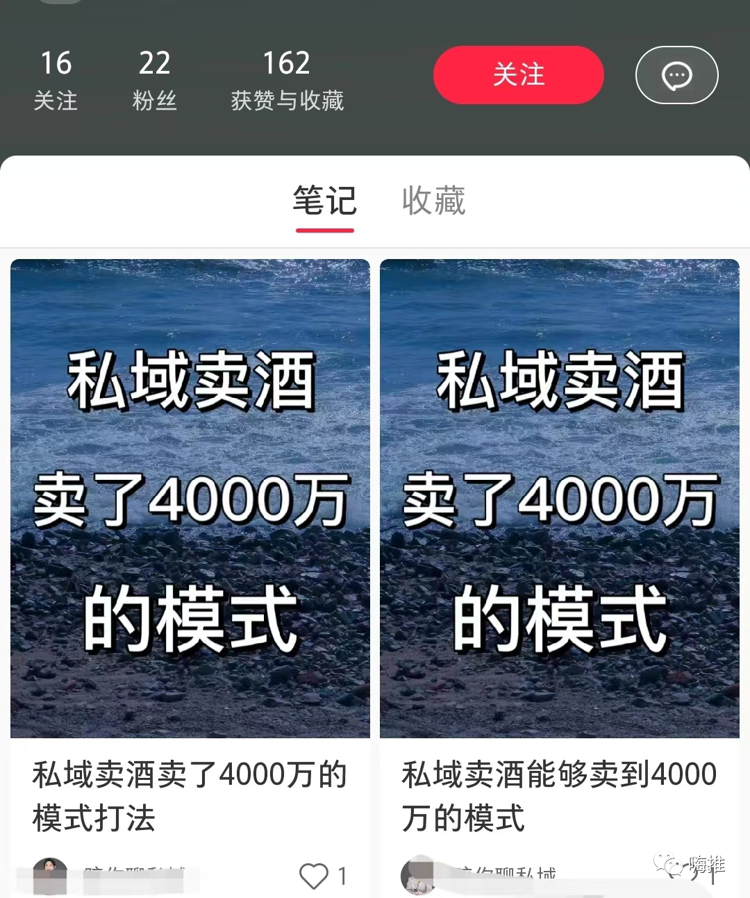 小红书高效引流新玩法，月销50w从矩阵开始！-壹度创客网