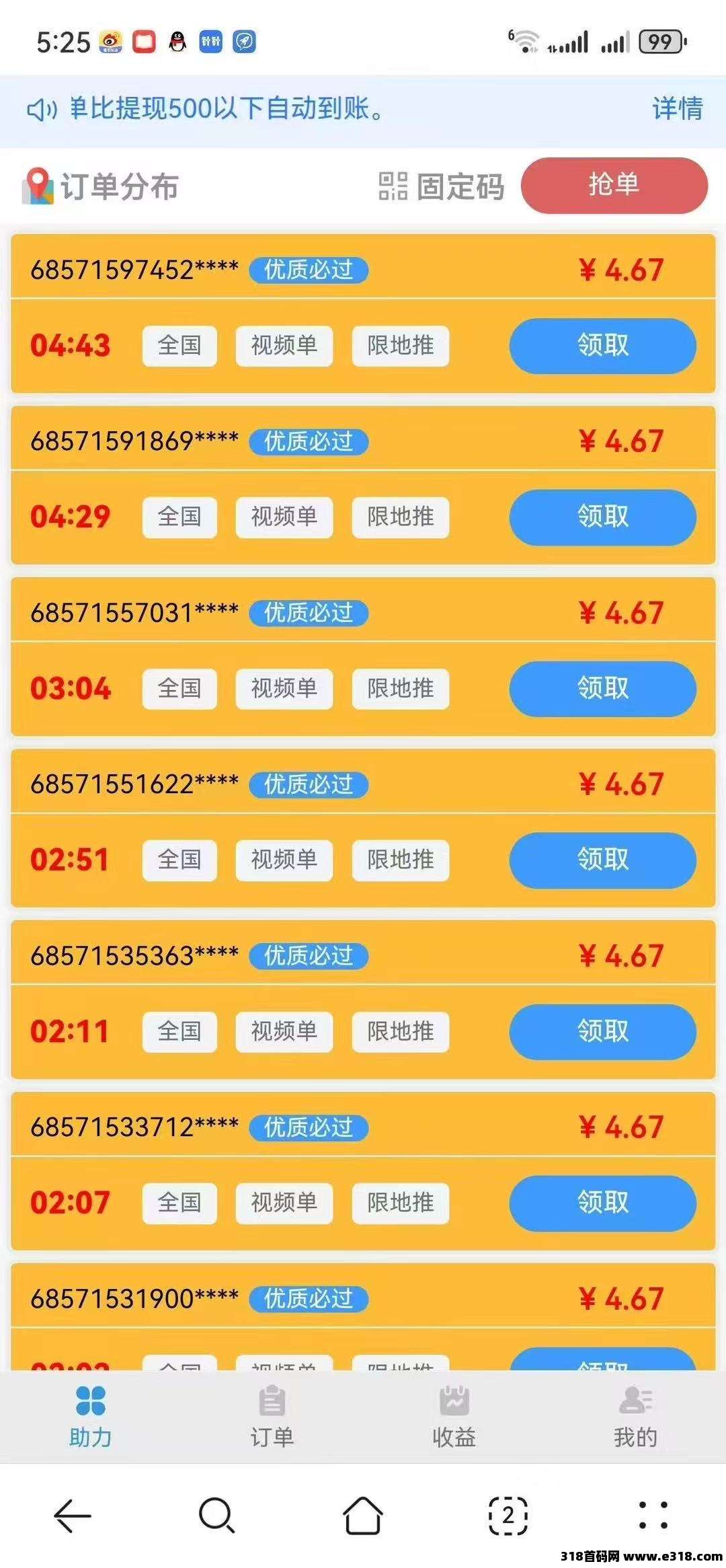 萝卜任务平台，每天不限量，提现秒到-壹度创客网
