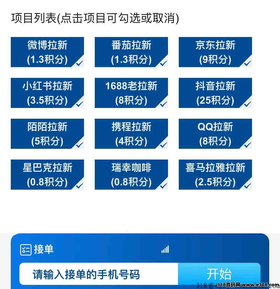 云顶一键拉新零成本+操作简单-壹度创客网
