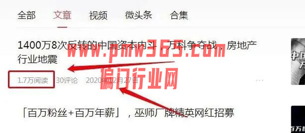明星故事汇图文视频项目,操作简单的干货项目-壹度创客网