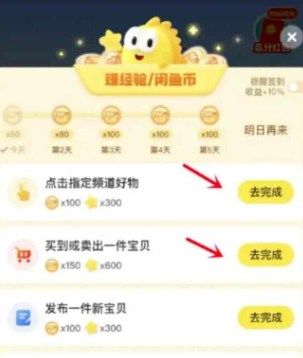 咸鱼币项目，实现买菜自由，适合零基础小白操作！-壹度创客网