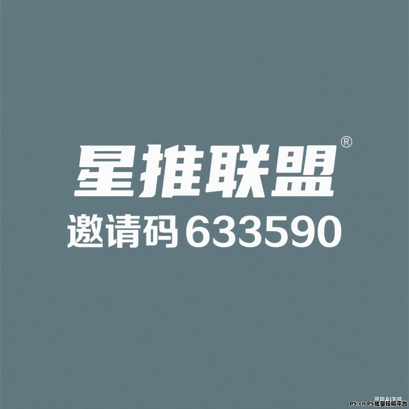星推联盟，2025小说推文AI制作教程：从零开始到月收入稳定增长-壹度创客网