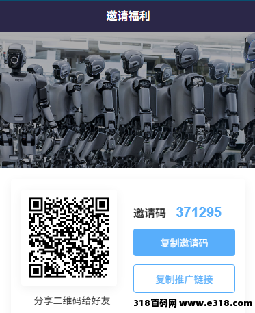 优必选App商业版，即将震撼上线，官方邀请码限量五万个-壹度创客网
