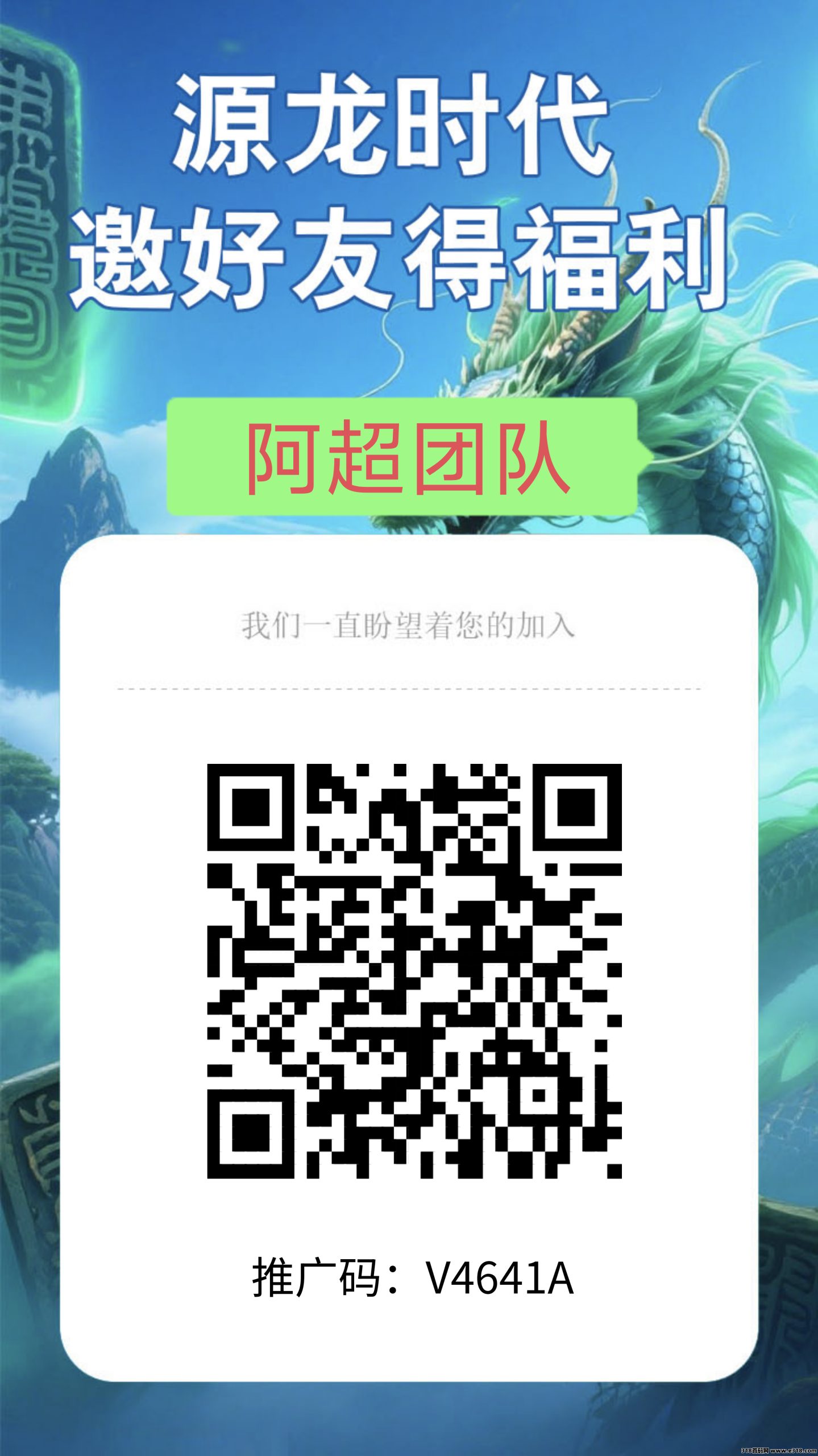 首码源龙时代，上墙模式有扶持-壹度创客网