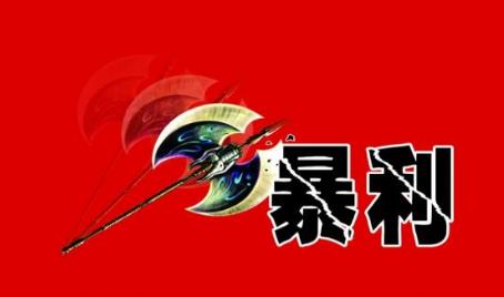 2021年偏门暴利行业有哪些？-壹度创客网
