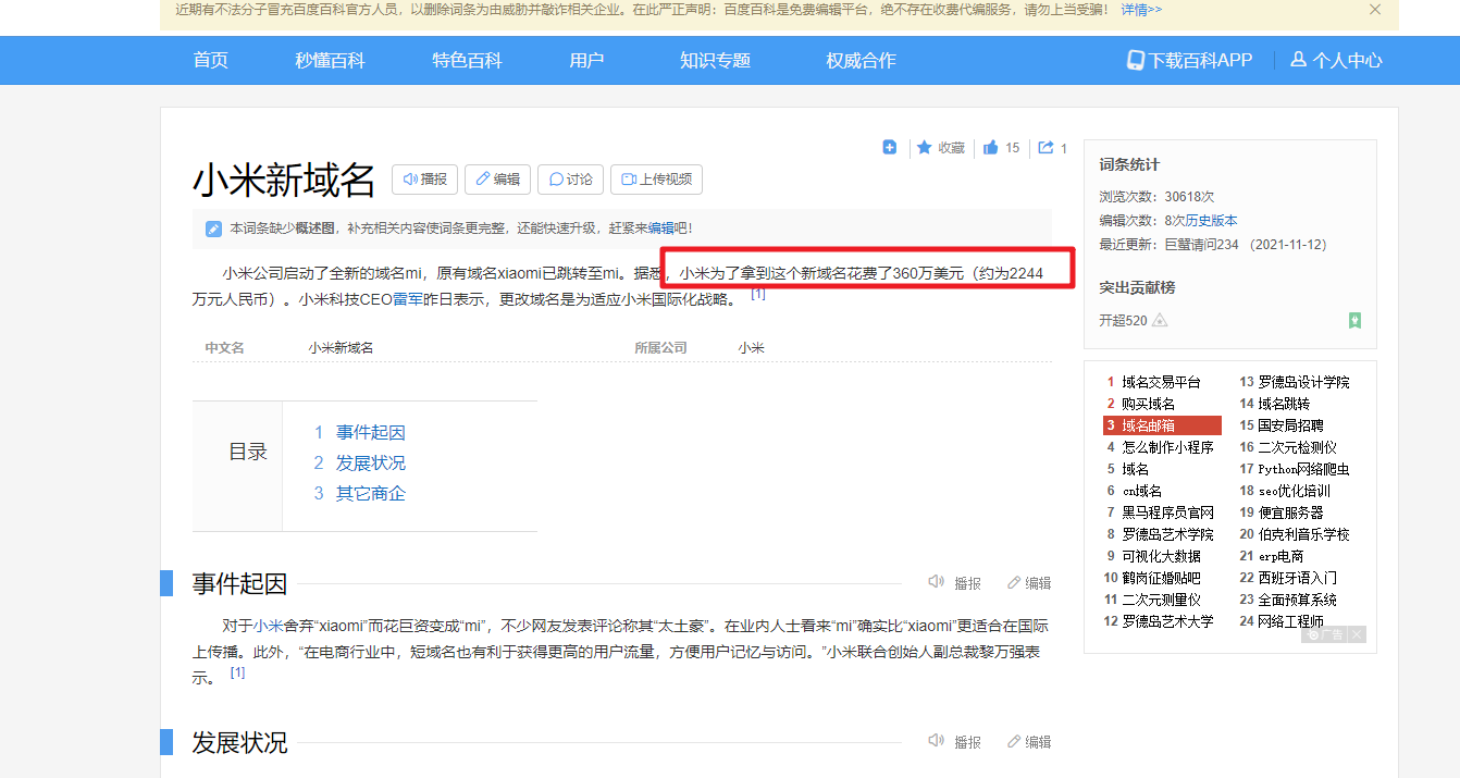 域名注册捡漏项目，看脸看运气捡漏变现项目几万倍利润项目！-壹度创客网