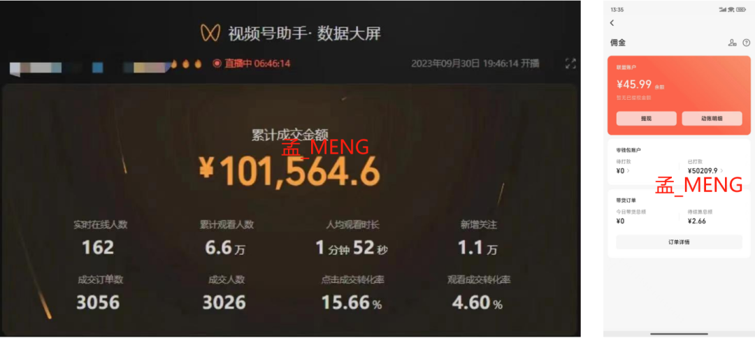顺势而为：视频号口播实拍带货，单条视频变现14w+，像素级拆解-壹度创客网