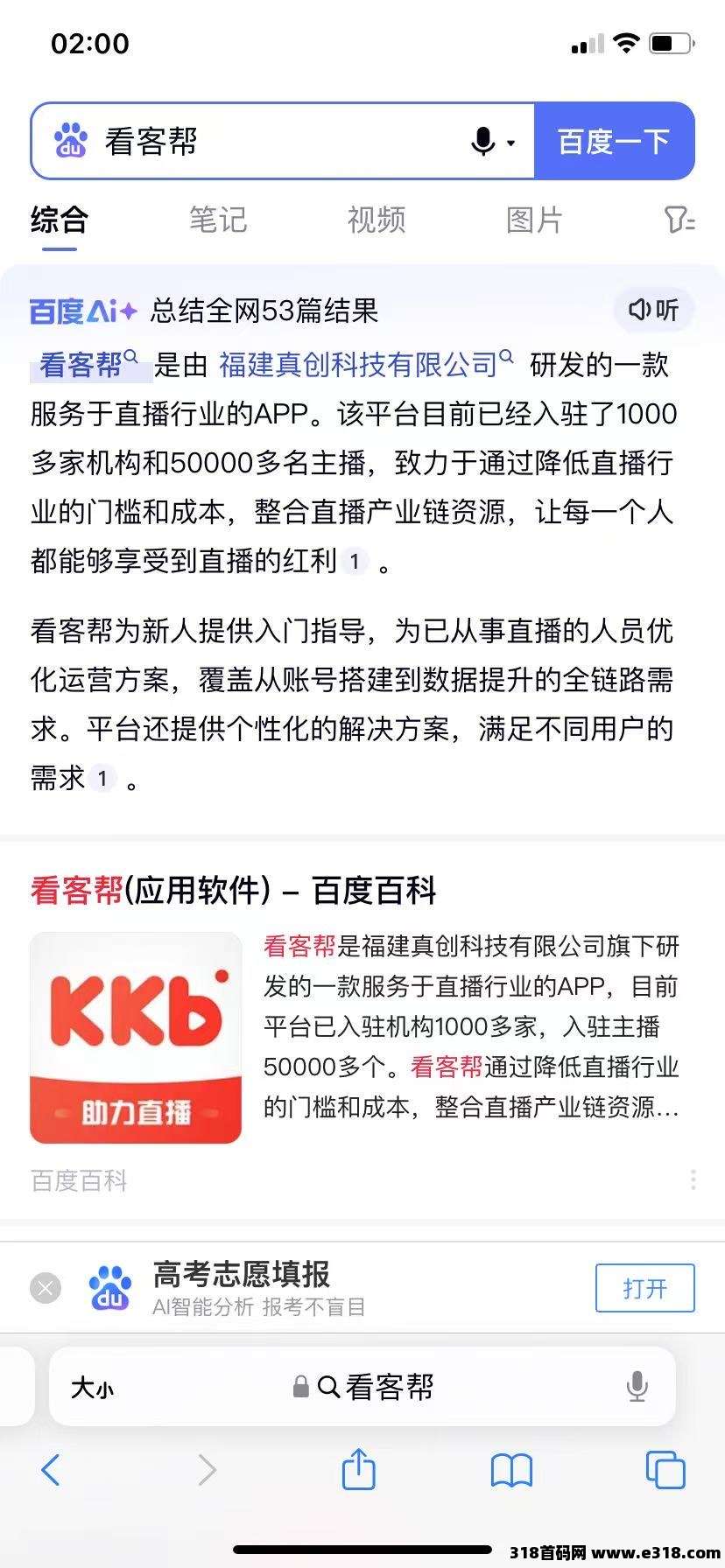 看客帮内侧项目每天赚米，高扶持-壹度创客网