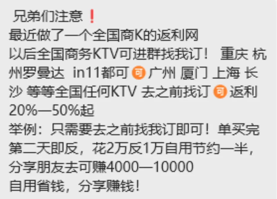 离谱，去KTV现在都能返利了-壹度创客网