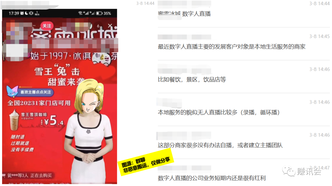 数字人直播赚上亿玩法-壹度创客网