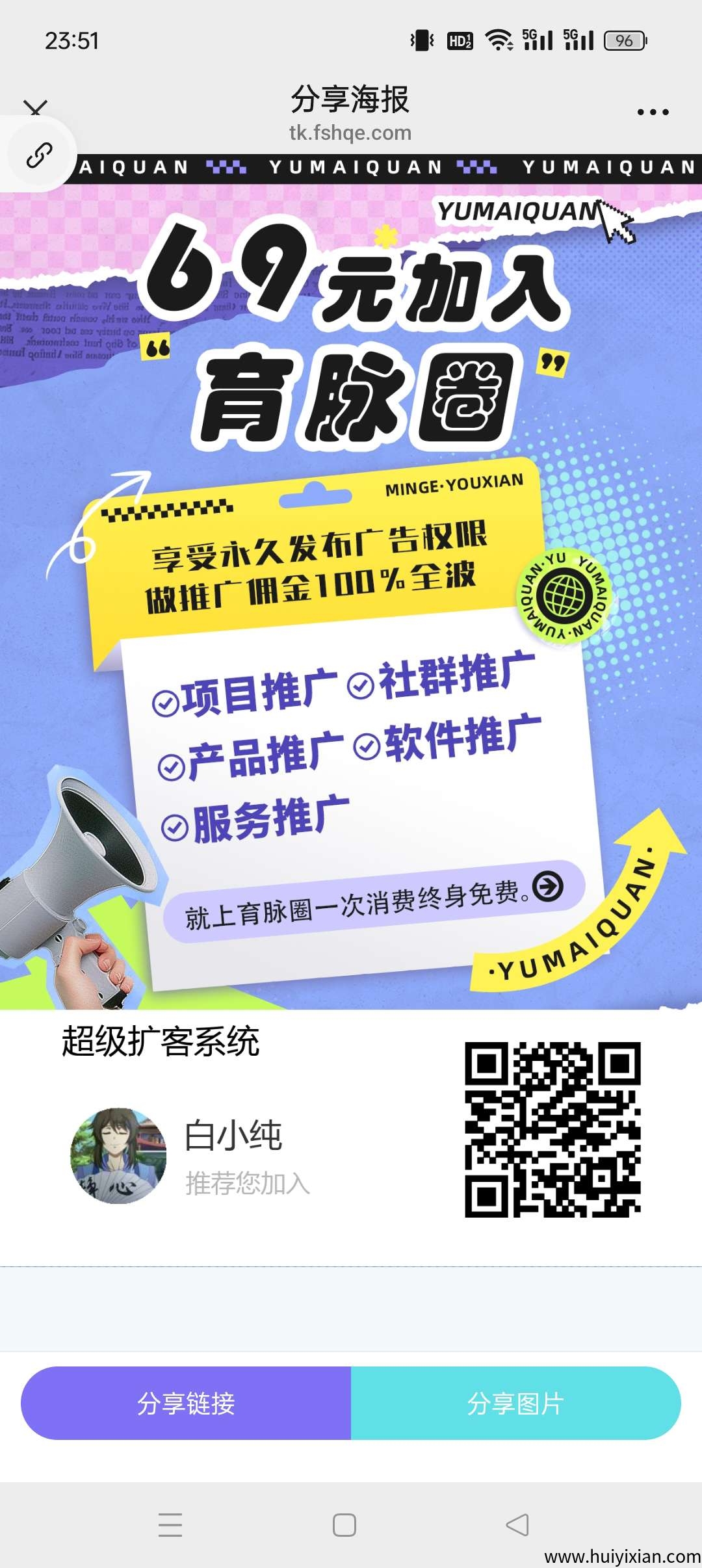 育脉圈10开商圈，免費发广告，3×3翘动高收溢。-壹度创客网