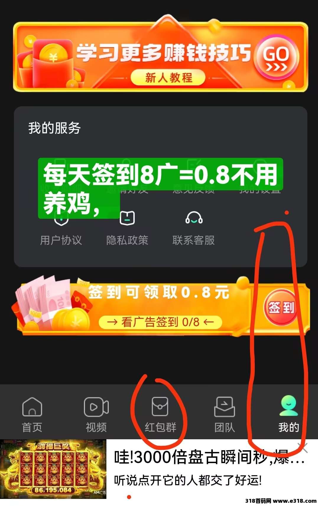 掌玩工具盒，新广告平台，提现秒到微信-壹度创客网