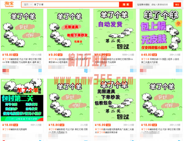 有人玩羊了个羊项目，月变现十万-壹度创客网