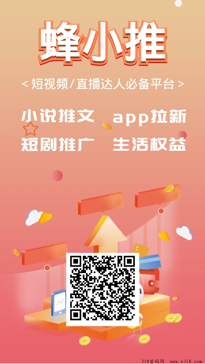 聚小推邀请码是什么，一款推广拉新平台-壹度创客网