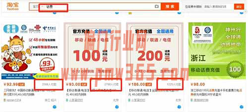 日利润1万的低价话费捞偏门玩法-壹度创客网
