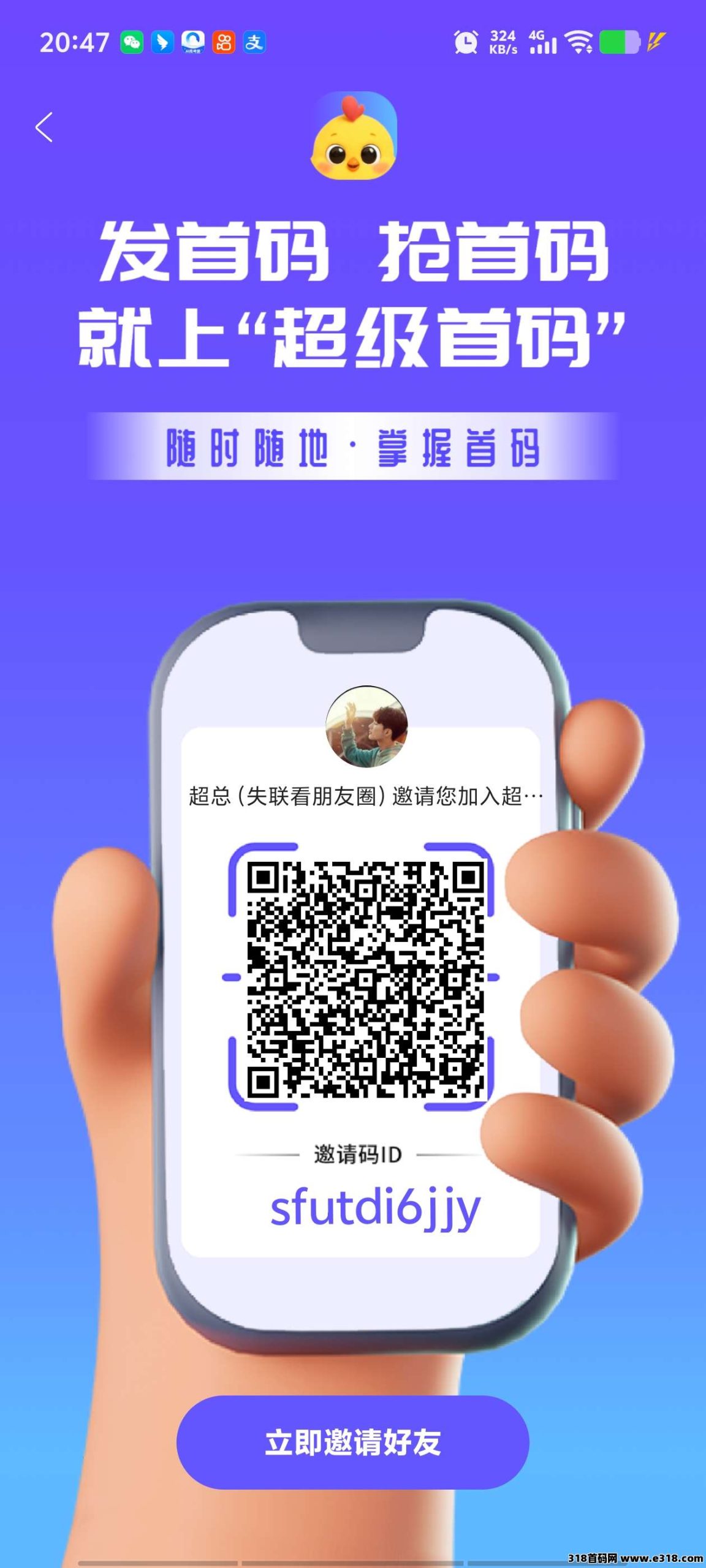 超级首码，超级链接模式抓紧上车吃肉-壹度创客网