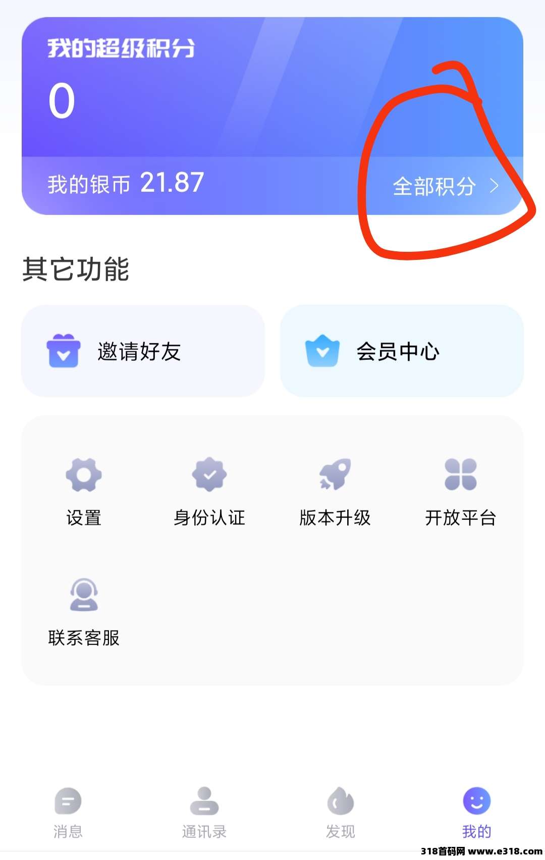 超级首码白嫖，养鸡场版的，多种创新玩法-壹度创客网