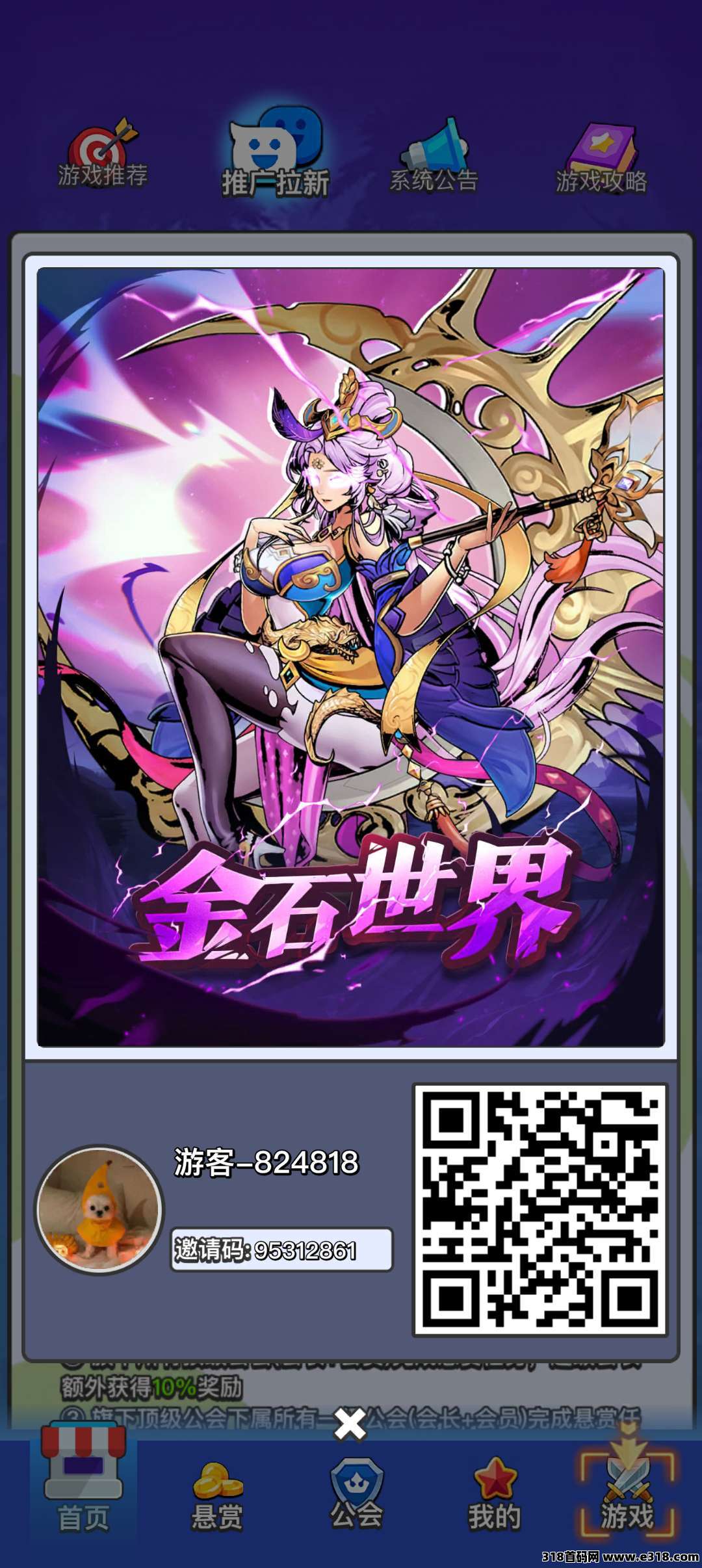 【金石世界】零撸，砍树修仙模式，保底收益高-壹度创客网