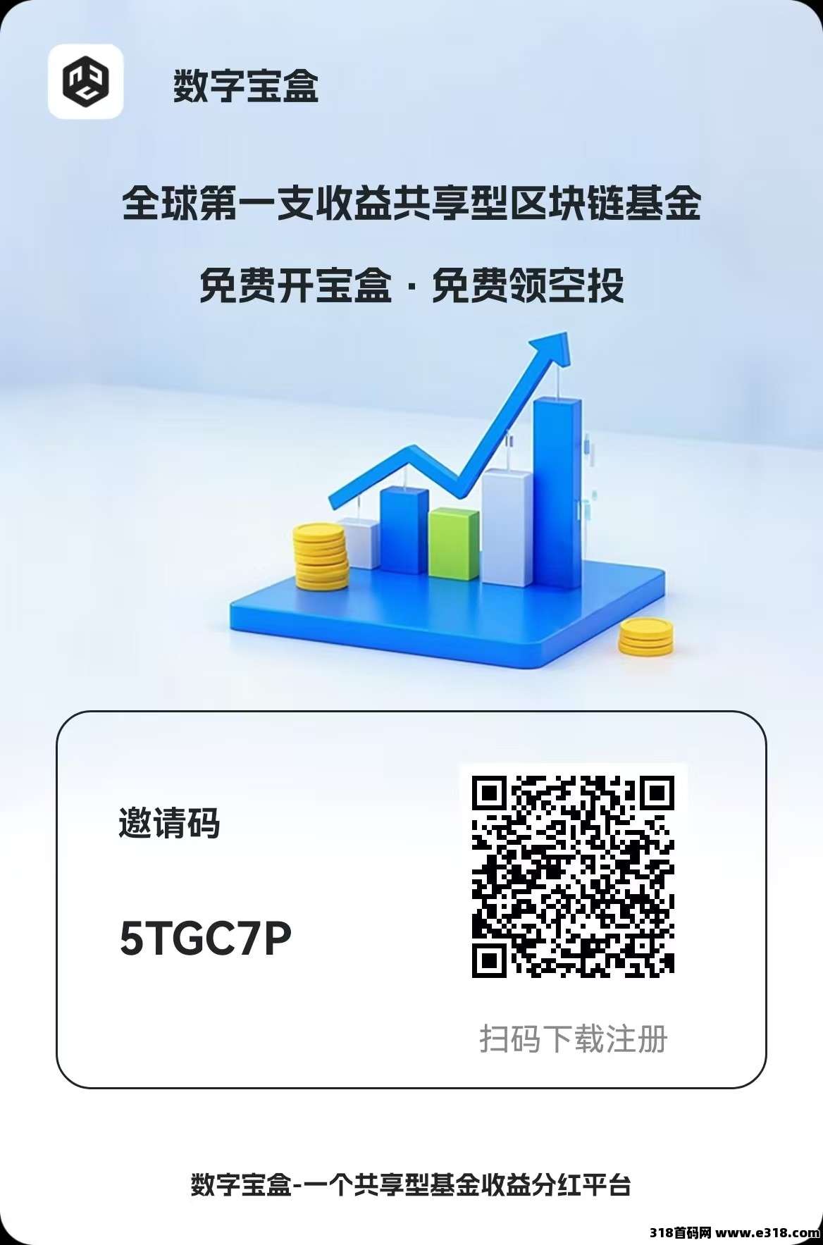 数字宝盒2025副业新赛道！0成本每天领取收益-壹度创客网