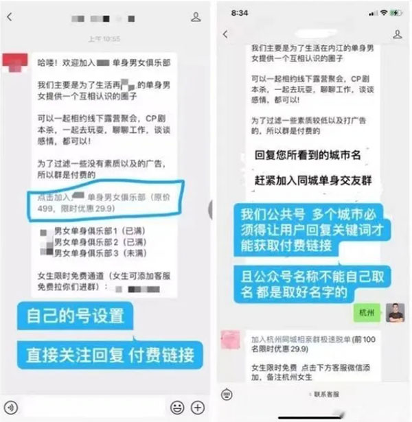 抖音线上相亲项目，暴力变现的方法-壹度创客网