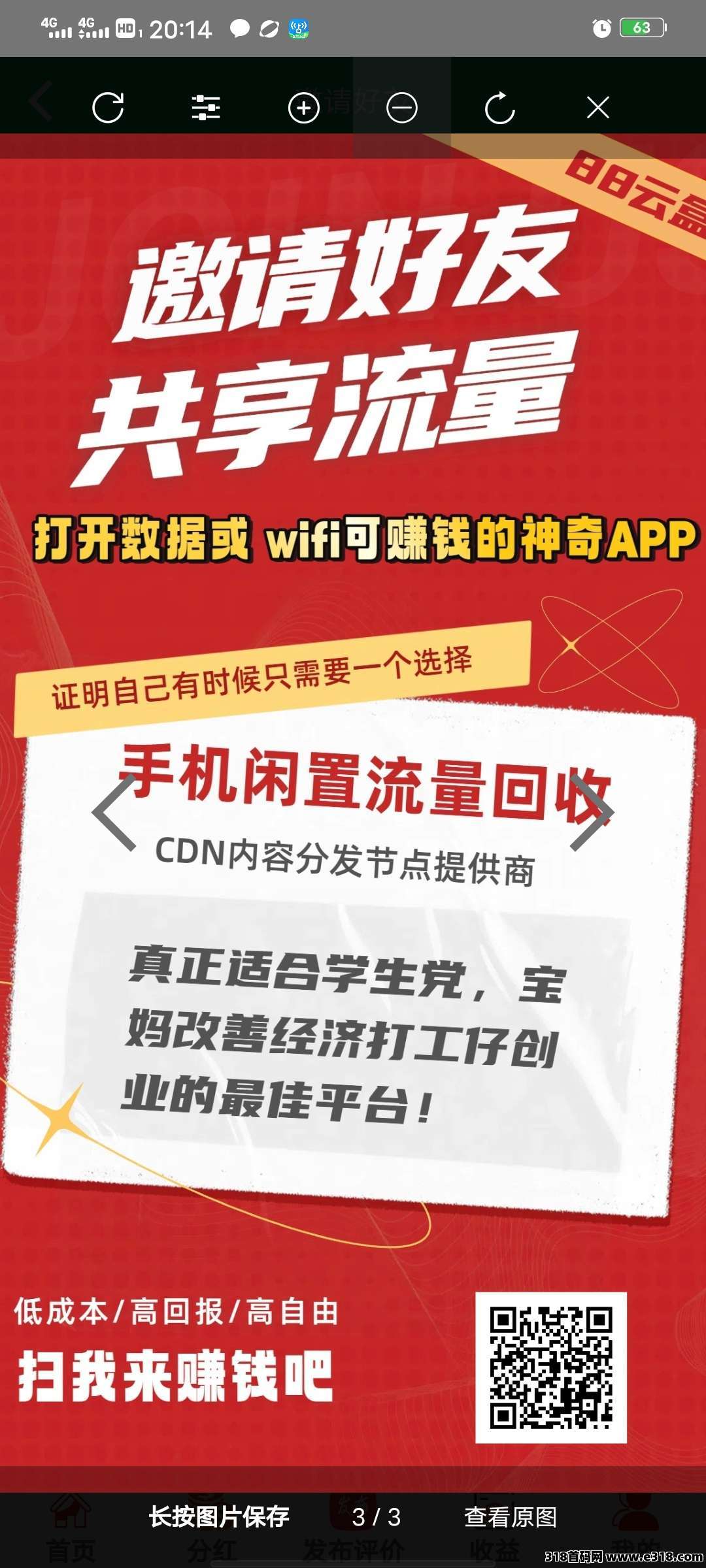 88云盒，首码刚出，挂机赚米，亲测已到账-壹度创客网