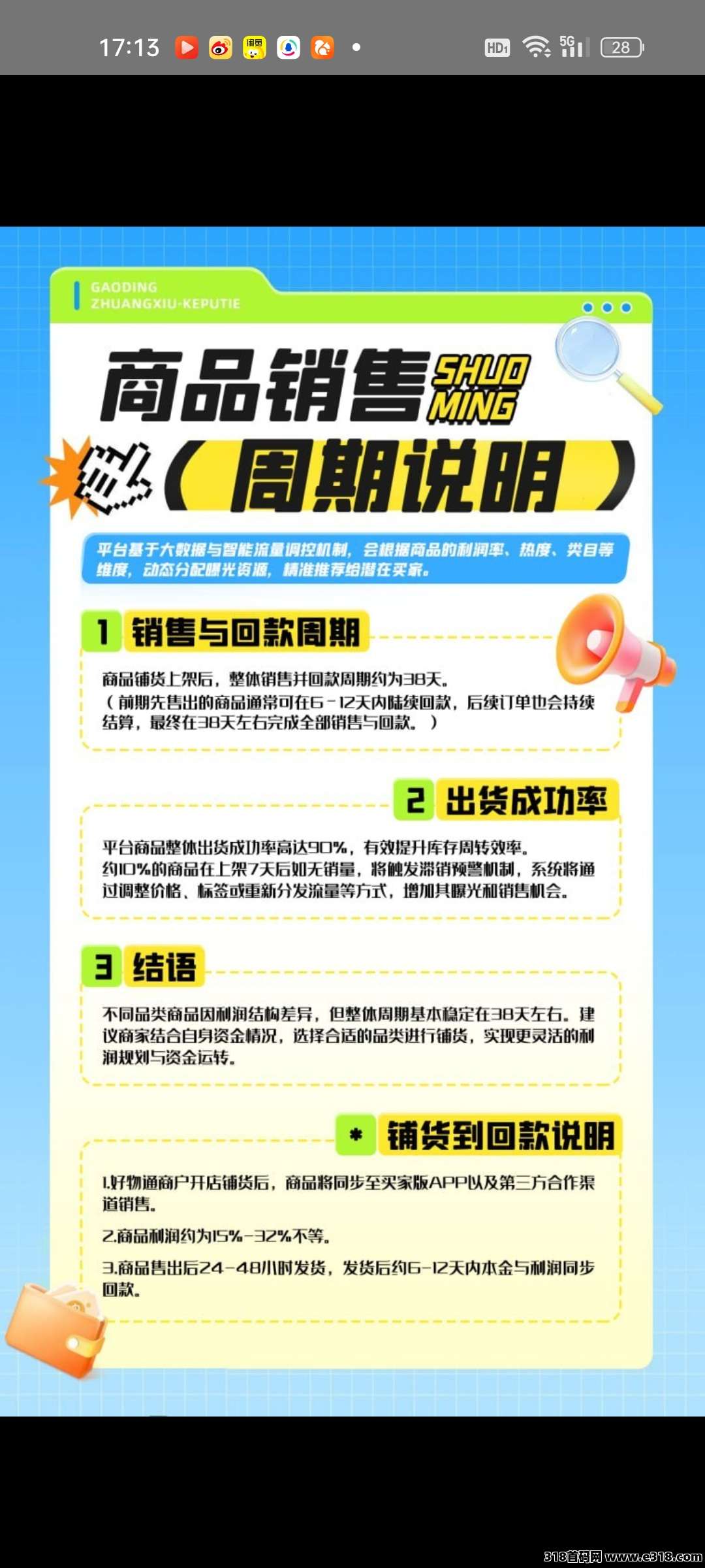 好物通公测福利，零撸签到领取奖励-壹度创客网