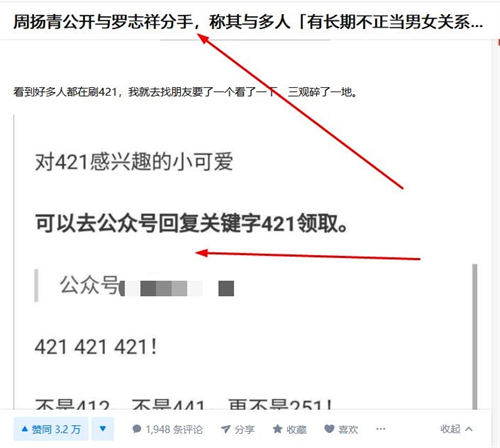 我是如何靠蹭热搜实现月入过W的-壹度创客网