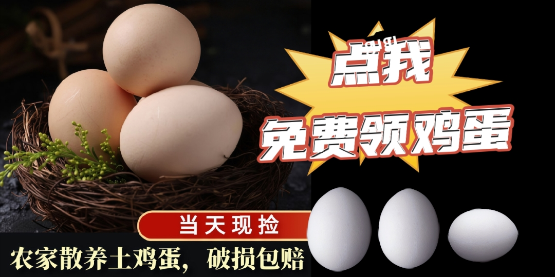 咕咕达人 每天免费领鸡蛋 参与合伙做事业 欢迎加入我们-壹度创客网