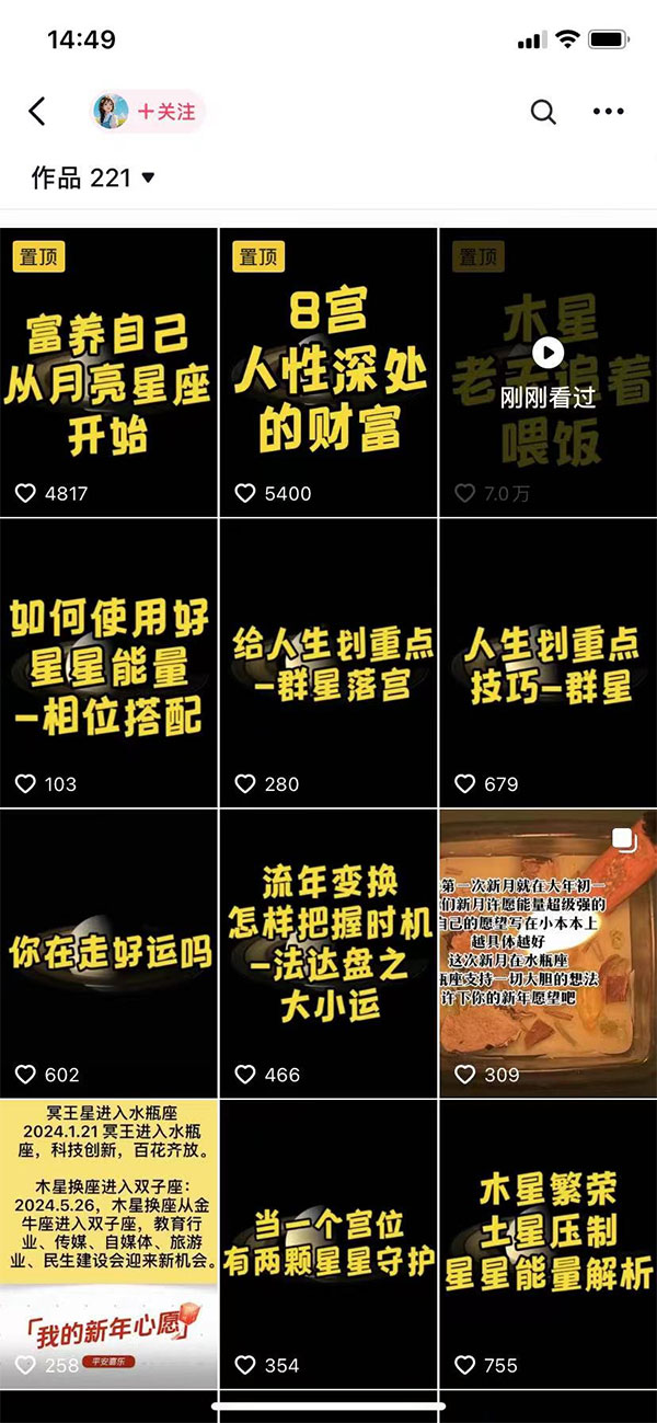互联网暴利赚钱的项目莫过玄学。高变现模式是你无法想象的-壹度创客网